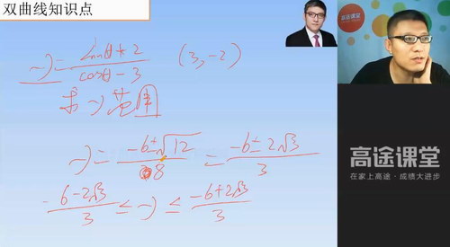 陈国栋高一数学视频课程（高清打包）百度网盘分享