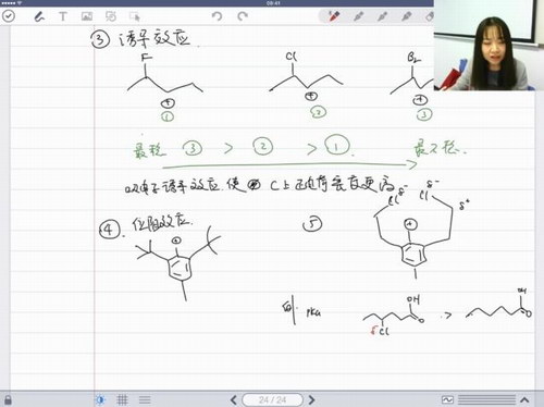 质心教育高中化学竞赛视频课程 基础有机化学（超清打包）百度网盘分享