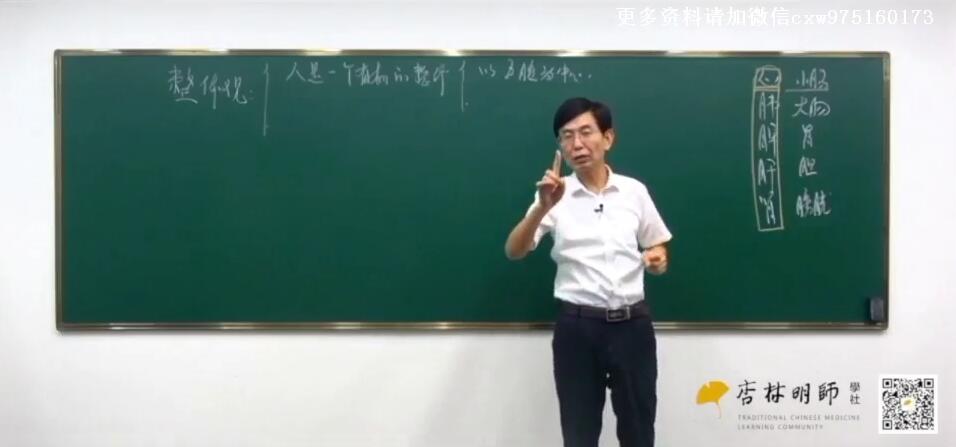 张景明教授《零基础学中医训练营》百度网盘分享
