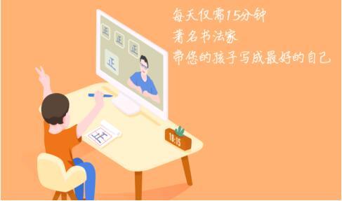 河小象练字（初级）写字课程视频 百度网盘分享下载