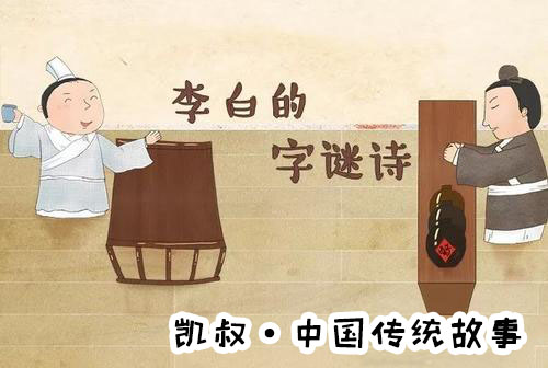 凯叔讲故事《中国传统故事》mp3音频 百度网盘分享