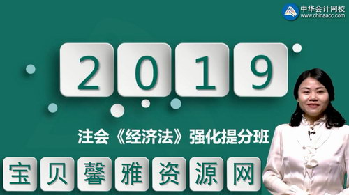 2019年注册会计师考试中华会计强化提分（王妍荔40讲全）（4.95G高清视频）百度网盘分享