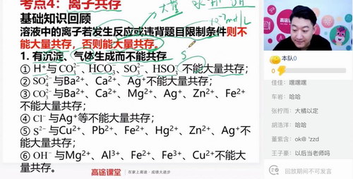 高途韩逸伦化学暑期班（高清视频）百度网盘分享