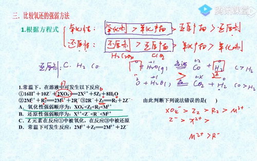2020晨露课堂木子化学全年联报（71.5G高清视频）百度网盘分享