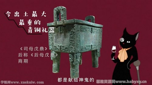 假日博物馆中国文化 国博青铜器：回到钟鸣鼎食的时代（完结）百度网盘分享