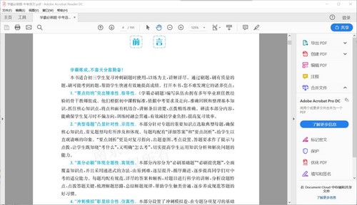 中考学霸必刷题PDF（409M）百度网盘分享