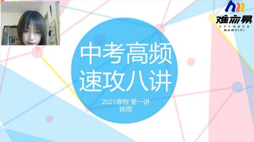 N11学堂2021年寒假陈周中考语文高频考点速攻班 百度网盘分享