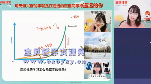 高途课堂刘梦亚初二数学2020春季班（4.81G高清视频）百度网盘分享