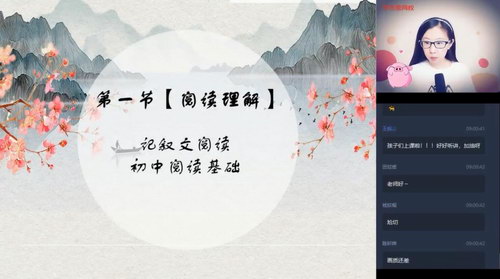 学而思2020年暑期班六年级升初一杨林语文阅读写作直播班（高清视频）百度网盘分享