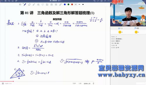2021赵礼显数学二轮寒假班（9.25G高清视频）百度网盘分享