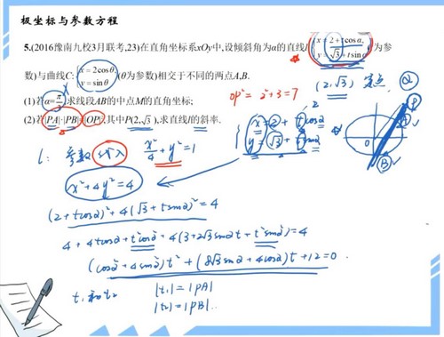 2021高考王梦抒数学一轮刷题课（3.29G高清视频）网盘分享