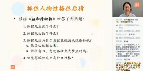 泉灵语文二年级下2019春季班（完结）（22.5G高清视频）百度网盘分享