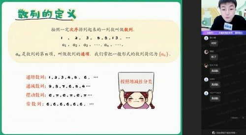 作业帮2022高二数学刘秋龙暑假尖端班（16.3G高清视频）百度网盘分享