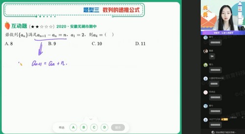 作业帮2022高二数学刘天麒尖端暑假班（16.9G高清视频）百度网盘分享