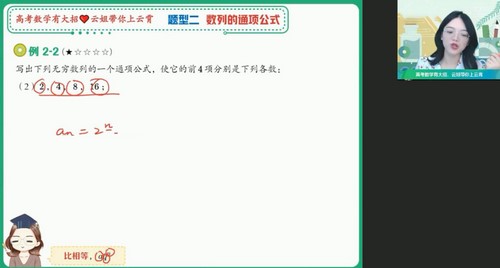 作业帮2022高二数学谭梦云冲顶暑假班（15.5G高清视频）百度网盘分享
