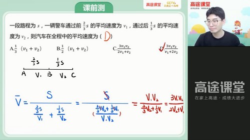 高途2022高一物理赵星义暑假班（1.34G高清视频）百度网盘分享