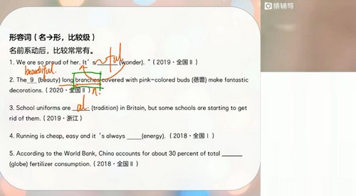 猿辅导2022高考高三英语姜伟a+班暑假班（完结）（2.73G高清视频）百度网盘分享