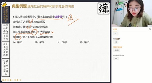猿辅导2022高考高三刘佳彬新课改暑假班（完结）（18.8G高清视频）百度网盘分享