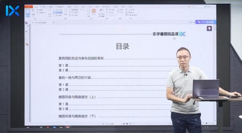 乐学2022高一历史段北辰暑期班（10.2G高清视频）百度网盘分享