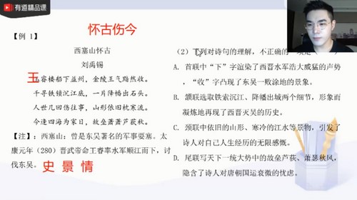 有道2022高考语文姜博杨联保班暑期课程（完结）（4.87G高清视频）百度网盘分享