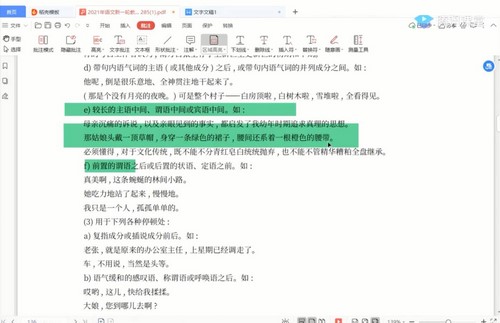 腾讯课堂2022高考语文赵佳俊一轮（10.7G高清视频）百度网盘分享