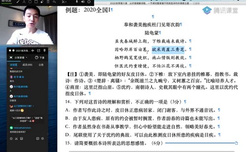 腾讯课堂2023高考语文杨洋暑假班（高三）百度网盘分享