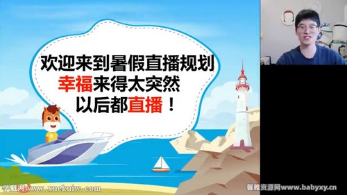 高途2023高二物理赵星义暑假班直播课（规划服务）百度网盘分享