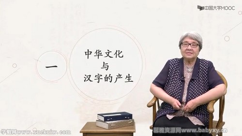汉字与中国传统文化（全50讲）百度网盘分享