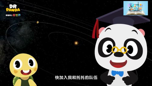 熊猫博士看世界第一季 百度网盘分享