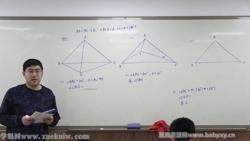 杨琦初二数学校内春季拔高班（完结）百度网盘分享