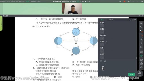 刘大烨二段初中地理冲刺课程（完结）百度网盘分享