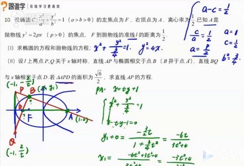 跟谁学2020高考数学概率专题课赵礼显 百度网盘分享