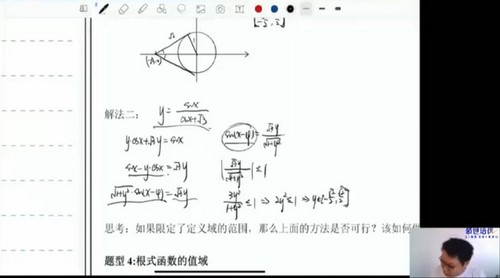 领世培优2020高考数学蒋叶光菁英班一轮上 百度网盘分享