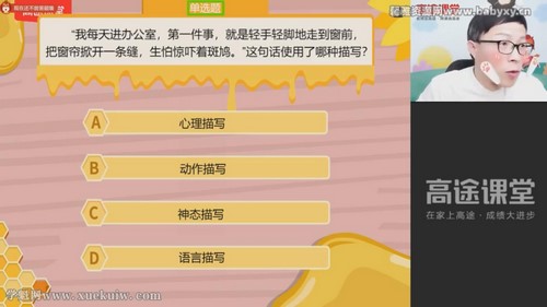 高途2022学年初三语文王先意暑期班（中考）百度网盘分享