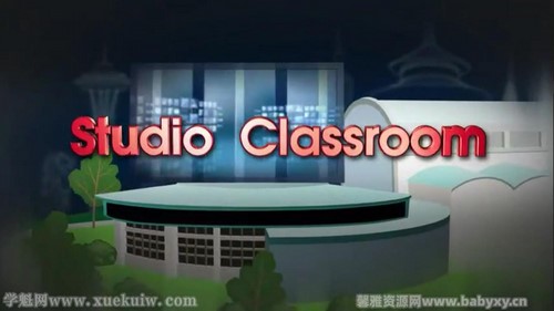 空中英语教室 Studio Classroom（36.6G标清视频）