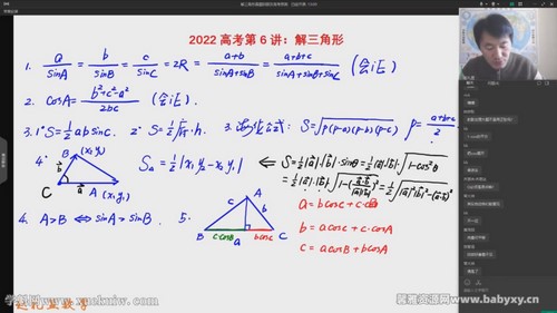 2022高考数学赵礼显高三百日冲刺班 百度网盘分享