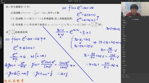 2022高考数学赵礼显套卷精讲（最新模拟题）百度网盘分享