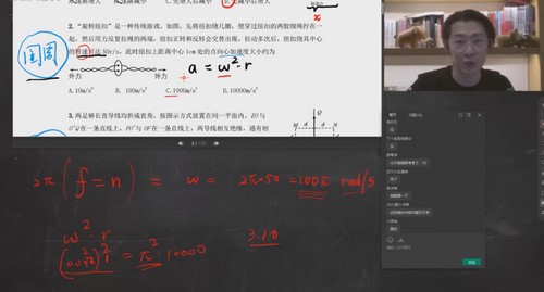 2022高考物理夏梦迪春季班 百度网盘分享
