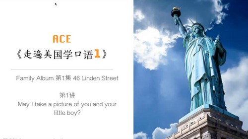 美国学口语中文讲解版（中级-高中）（121集）百度网盘分享