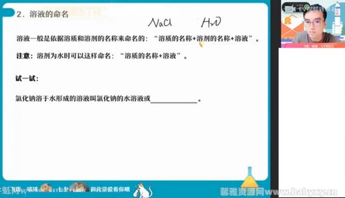 作业帮2022学年初三化学赵萧飞寒假尖端班（中考）百度网盘分享