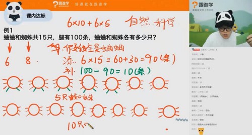 赵镭小学二年级小火箭数学思维提升（完结）百度网盘分享