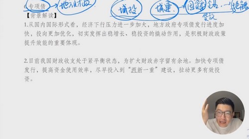腾讯课堂2022高考政治马宇轩三轮时政热点解读 百度网盘分享
