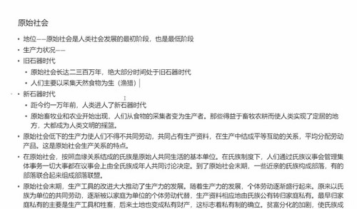 2024年高考政治刘勖雯一轮暑期基础班（高三）（17.8G高清视频）百度网盘分享