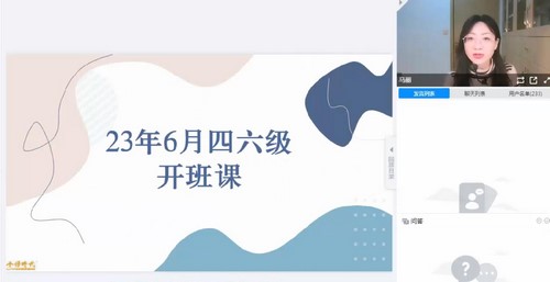 2023年6月金榜英语四级全程班（刘晓燕 刘晓艳）（55.8G高清视频）百度网盘分享