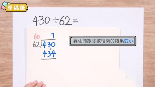洋葱学园2023浙教版小学数学四年级上册（1.13G高清视频）百度网盘分享