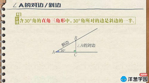 洋葱学园2023浙教版初中数学九年级下册（初三）（695M高清视频）百度网盘分享