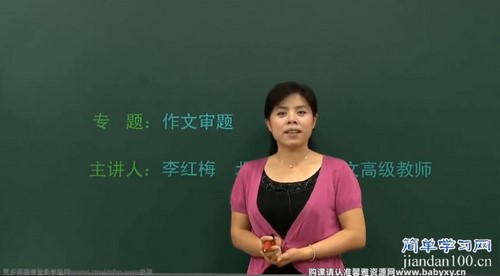 简单学习网初中语文作文专项突破课(一)百度网盘分享