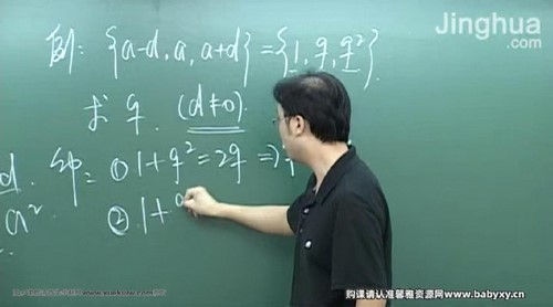 李永乐一轮复习：高考数学数列、立体几何 百度网盘分享