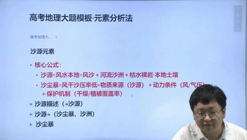 腾讯课堂2023高考地理刘勖雯第一阶段大题方法班（高三）百度网盘分享