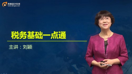 东奥2022中级会计师公共课刘颖（12讲全）百度网盘分享